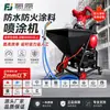 Máquina pulverizadora JS con recubrimiento impermeable y a prueba de fuego, pintura de piedra real, masilla, lechada de cemento, pintura para pisos, máquina pulverizadora de mortero de alta potencia y alta presión