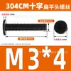 Tornillos de Acero Inoxidable 304 Cruzados Cabeza Plana M2-M8 Cabeza Delgada Cabeza Plana Grande Tornillos Maquinados/Equipos Electrónicos