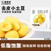 Combo Diario de Granos Mixtos Shanmeiyuan: Calabaza, Camote, Batata Morada y Papa - Comida Ligera Saludable Lista para Comer Sustituto de Desayuno, Disponible para Dropshipping