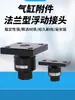 Whb03 Junta Flutuante Universal de Serviço Pesado Tipo Flange Acessório de Conexão de Cilindro Tipo Flange Junta Flutuante