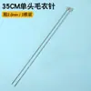 Agujas de Tejer de Acero Inoxidable de 35 cm con Topes para Suéteres y Bufandas, Accesorios de Tejido y Costura para Principiantes, Más Vendidas Transfronterizas