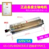 Motor de Husillo Changsheng Máquina de Grabado Husillo Eléctrico Cabezal de Potencia de Alta Velocidad Máquina de Grabado Accesorios de Torneado Juego Completo de Grabado de Alta Precisión