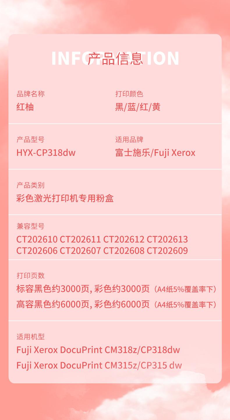 CP318详情_05.jpg