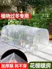 Invernadero para Flores y Verduras, Impermeable y a Prueba de Heladas, con Aislamiento para Uso Doméstico