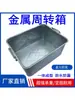 Caja Metálica Plegable, Estantería Metálica para Almacén, Jaula de Almacenamiento, Caja Rectangular Industrial para Ferretería, Caja de Almacenamiento, Cesta