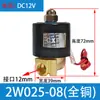 Válvula Solenoide Normalmente Cerrada Bobina Válvula de Agua Válvula de Gas AC220V24V Válvula Electrónica Interruptor de Control de 4 Puntos 12V Rosca