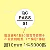 Etiqueta QCPASS certificado adesivo qualificação/desqualificação do produto multi-especificação inspeção de material etiqueta de classificação em estoque