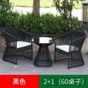 Mesa e cadeira ao ar livre, Pátio, lazer, Cadeira de vime, Terraço, Mesa de chá, Combinação de jardim, ao ar livre, varanda, Mesa pequena e cadeira, Mesa de centro, Conjunto de três peças