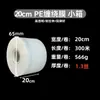 Película Elástica Rollo Pequeño, Película para Cables, Película Elástica para Cables y Alambres, Película Selladora para Empaques para Llevar Anti-Fugas