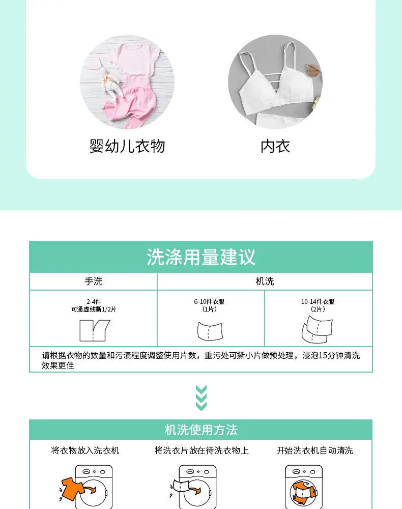 洗衣泡泡纸