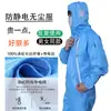 Ropa Avanzada Antiestática Libre de Polvo, Traje de Sala Limpia de Tres Piezas con Tirador Diagonal de Malla, Ropa de Trabajo para Taller Libre de Polvo, Ropa Protectora Clase 100