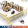 Fabricante de Origen de Tianjin Estantería tipo Loft Plataforma Loft de Dos Pisos Estructura de Acero Edificio de Fábrica Clip