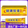 Venta al por mayor del fabricante Ungüento de Azufre Zhengtailin 20g Crema Herbal Antibacteriana para la Piel Anti-Picazón Ungüento para Uso Externo