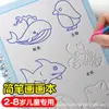 Libro de Dibujo con Surcos para Niños de 2 a 8 Años, Set de Entrenamiento de Control del Lápiz de Dibujo para la Iluminación, Tablero de Moldes Mágicos para Bebés de Jardín de Infancia