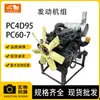 Accesorios para Excavadora Nuevos de Segunda Mano Originales Reacondicionados Ensamblaje de Motor Komatsu 4D95 Adecuado para Komatsu 60-7