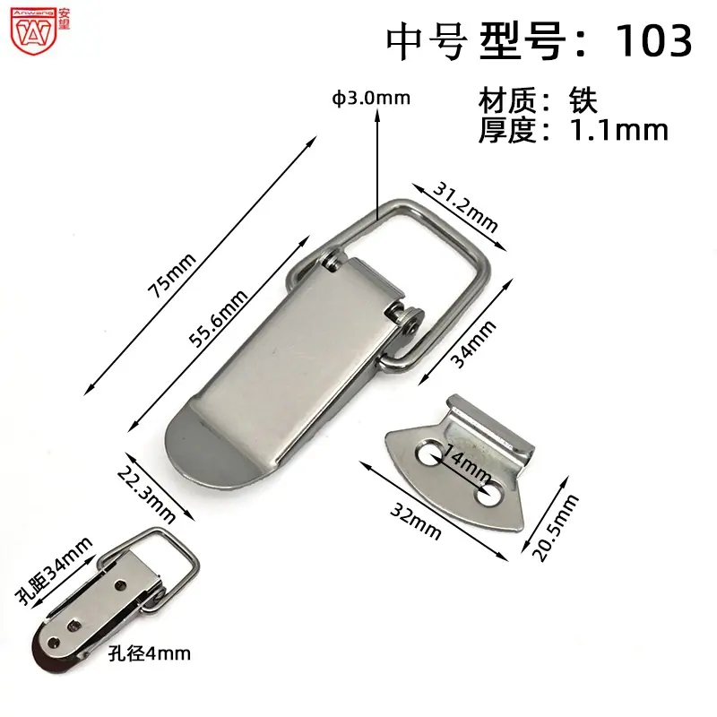 103搭扣铁