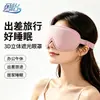 Superventas transfronterizo máscara de ojos 3D para dormir, bloqueadora de luz, protección ocular, cero presión, diseño 3D para aliviar la fatiga ocular, ayuda para dormir, máscara de ojos personalizable