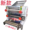 Máquina Pequeña Multifuncional para Pasta Casera, Rodillo Eléctrico para Masa Estilo Chino, Prensa para Masa, Piel para Empanadillas, Piel para Wontons