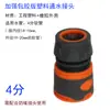 Manguera de Agua Suave de Plástico Conector Rápido de Pezón para Grifo Conector Rápido Recto Boquilla para Pistola de Agua de Lavado de Autos Conector Rápido de Parada de Agua