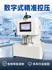 Equipamento de teste de permeação de vestuário de proteção instrumento de detecção de vestuário de proteção máquina de teste de vestuário de proteção testador de pressão hidrostática de tecido