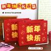 Bolsa de regalo con texto de Feliz Año Nuevo, bolso de papel grueso de alta gama para el Festival de Primavera, bolsa de almacenamiento para regalos de cumpleaños de moda nacional
