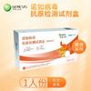 Kit Innovador de Prueba Rápida de Antígeno de Norovirus Biotecnológico Método de Oro Coloidal Autoprueba Casera de 15 Minutos Autoprueba