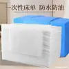 Sábana Desechable Salón de Belleza Cama de Belleza Masaje Acupresión Engrosada No Tejido Transpirable Con Agujeros Cama Hotel Pad