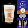 Vaso Desechable para Leche de Soya con Tapa Espesado Resistente a Altas Temperaturas Vaso para Moler Leche de Soya Vaso con Popote Bolsa Comercial 1000 Vasos de Papel