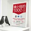1000 Formas de Ganar Dinero Pequeño: Guía Práctica para Ganar Dinero con Herramientas de IA para Personas Comunes para Generar Ingresos Extra y Administrar Finanzas