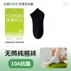 Meias Sociais Femininas, Estilo Verão Fino, Novo Modelo 2026, Algodão de Xinjiang, Absorventes de Suor, Antiodor, Antibacterianas, Meias Sem Costura para Maternidade