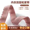 Accesorios de Banda Elástica Doble Capa para Ropa Interior al por Mayor Banda Elástica Abierta de Nylon para Cintura de Ropa Interior Alta Elasticidad Alta Elasticidad