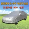 Cubierta de coche a prueba de hojas, aislante del calor, ligera, sin felpa, chaqueta de coche de verano para excrementos de pájaros, cubierta de pintura, tela de paraguas, parasol, parabrisas