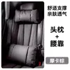 Adecuado para el Nuevo Tesla Model Y Reposacabezas Modelo 3 Versión Nueva Asiento de Coche Especial Trasero Ajustable