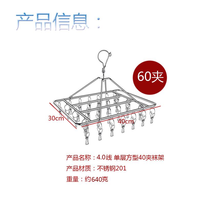 袜架主图方型60夹带圆环40