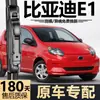 Adequado para limpadores BYD E1, modelo 2019, lâmina de limpador dianteiro sem aro silenciosa específica de fábrica original