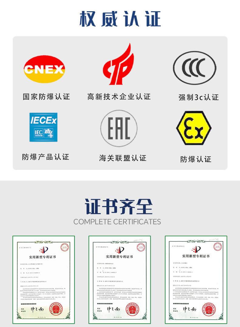 防爆箱