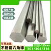 Fabricantes de Guangdong al por mayor Barras hexagonales de acero inoxidable 304 Perfiles de acero inoxidable 316 Procesamiento de acero hexagonal 201
