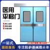 Puerta de quirófano hermética puerta eléctrica de inducción con pedal doble apertura puerta corredera puerta de acero de purificación 1