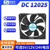 12025 Ventilador de Refrigeración CC 5V12V24V Gran Flujo de Aire Ventilador de Aire Acondicionado Rodamiento de Aceite Bola Computadora 12cm
