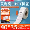 Papel para Etiquetas Pet Avery Branco Brilhante, Adesivos de Código de Barras Brancos Adesivos, Adesivos em Tira Resistentes a Rasgos, Impressíveis e Personalizáveis