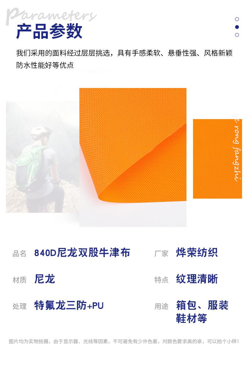 840D尼龙双股牛津布_05.jpg