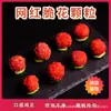 Granulados Flor Crujiente de Moda Camarones Bolas Lichi Rojo Arroz Crujiente Flor Verde Feizi Amarillo Colorido Ingredientes de Catering Xiao Uso Comercial