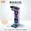 Máquina de Boxeo para Arcade Máquina de Juego Dragon Fist Máquina de Medición de Fuerza para Alivio del Estrés Punto Caliente de Actividad Máquina de Juego de Boxeo