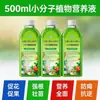 Solução nutritiva orgânica de molécula pequena para jardinagem caseira promove o crescimento, nutre suavemente sem prejudicar as raízes e melhora o verde das plantas e mudas.