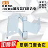 Dobradiça de porta de UPVC dobradiça de janela de abrir para fora dobradiça de porta padrão dobradiça de porta e janela dobradiça de janela de abrir acessórios de ferragens de UPVC