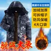 Chamarra de algodón para protección laboral para hombre, ropa de trabajo, chaqueta de algodón camuflada de longitud media para invierno, pantalones de algodón, chamarra de algodón para trabajo, engrosada y cálida