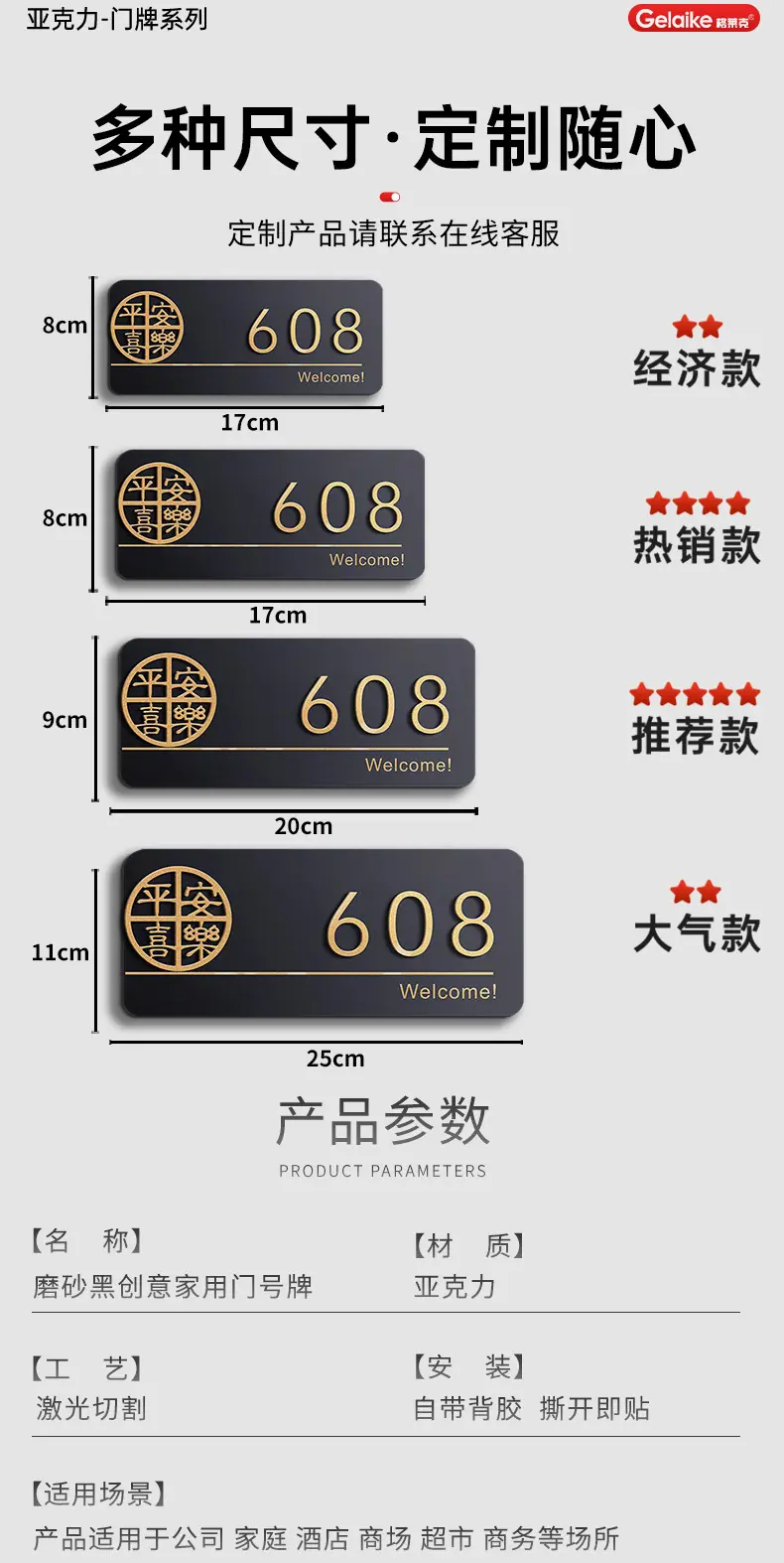 1高档亚克力门牌_10.jpg