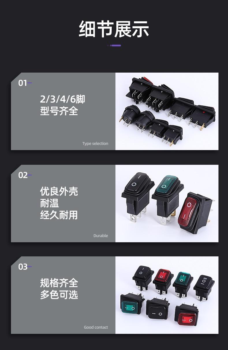 防水船型开关