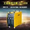 Máquina de Soldar DC Inversora de Módulo IGBT Shenghuo ZX7-315/400/500 220V380V Doble Propósito Doble Voltaje