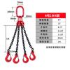 Atacado Corrente de aço manganês G80 Rigging içamento e elevação Conjuntos completos de rigging simples e duplo quatro pernas combinação de membros corrente rigging